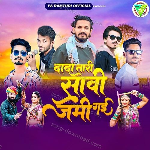 Dada Tari Savi Jami Gayi Suresh Thakre MP3 Download